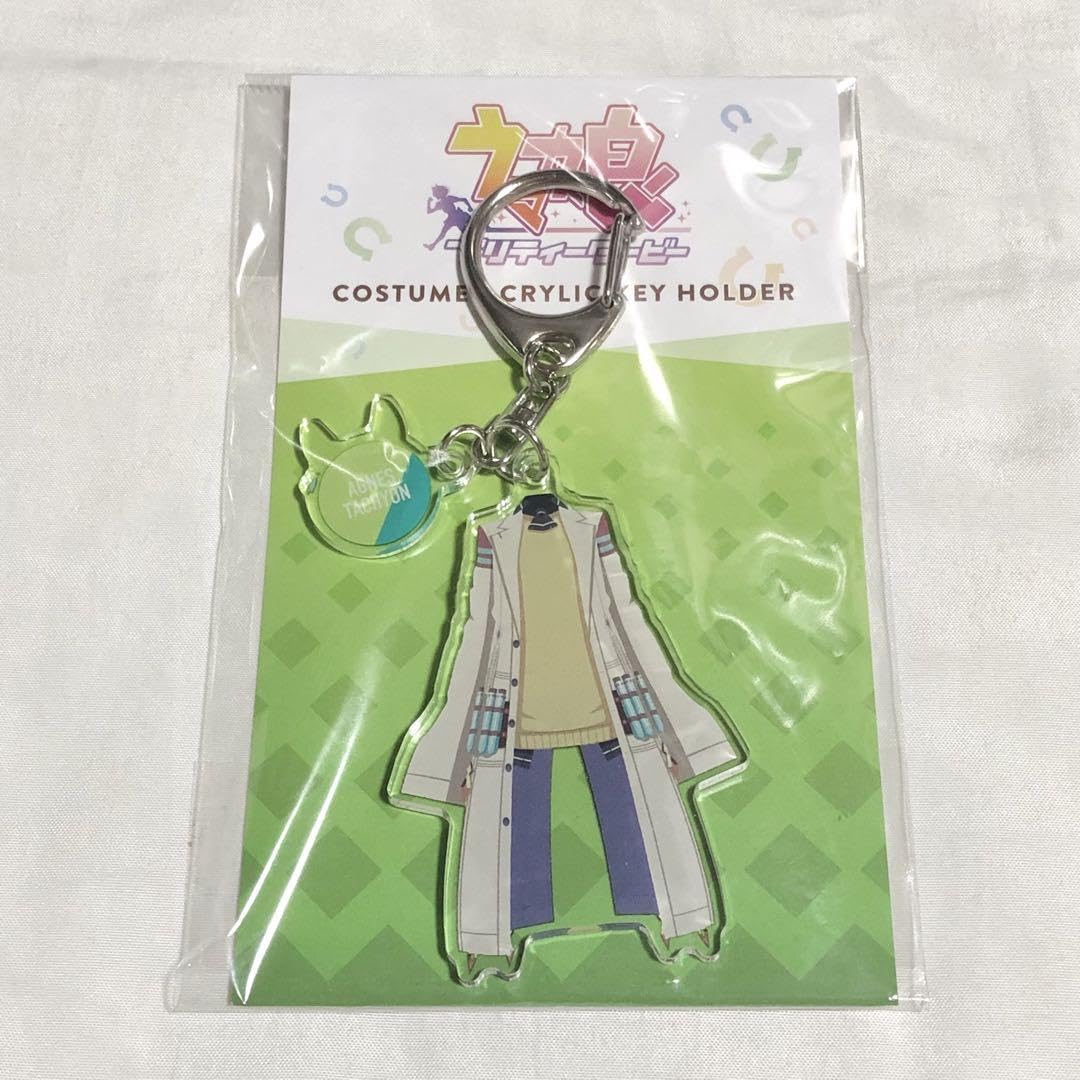 最新 ウマ娘 コスチュームアクリルキーホルダー アグネスタキオン